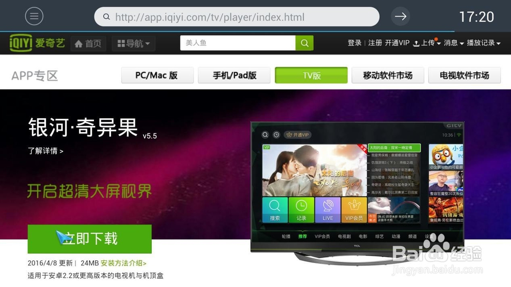 极米无屏电视如何安装第三方软件