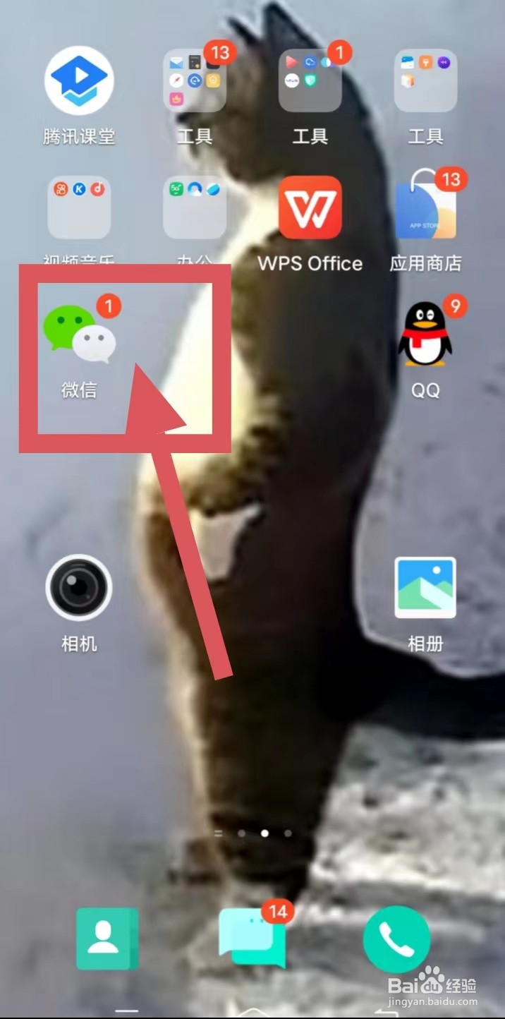 vivo手机怎么设置微信分身