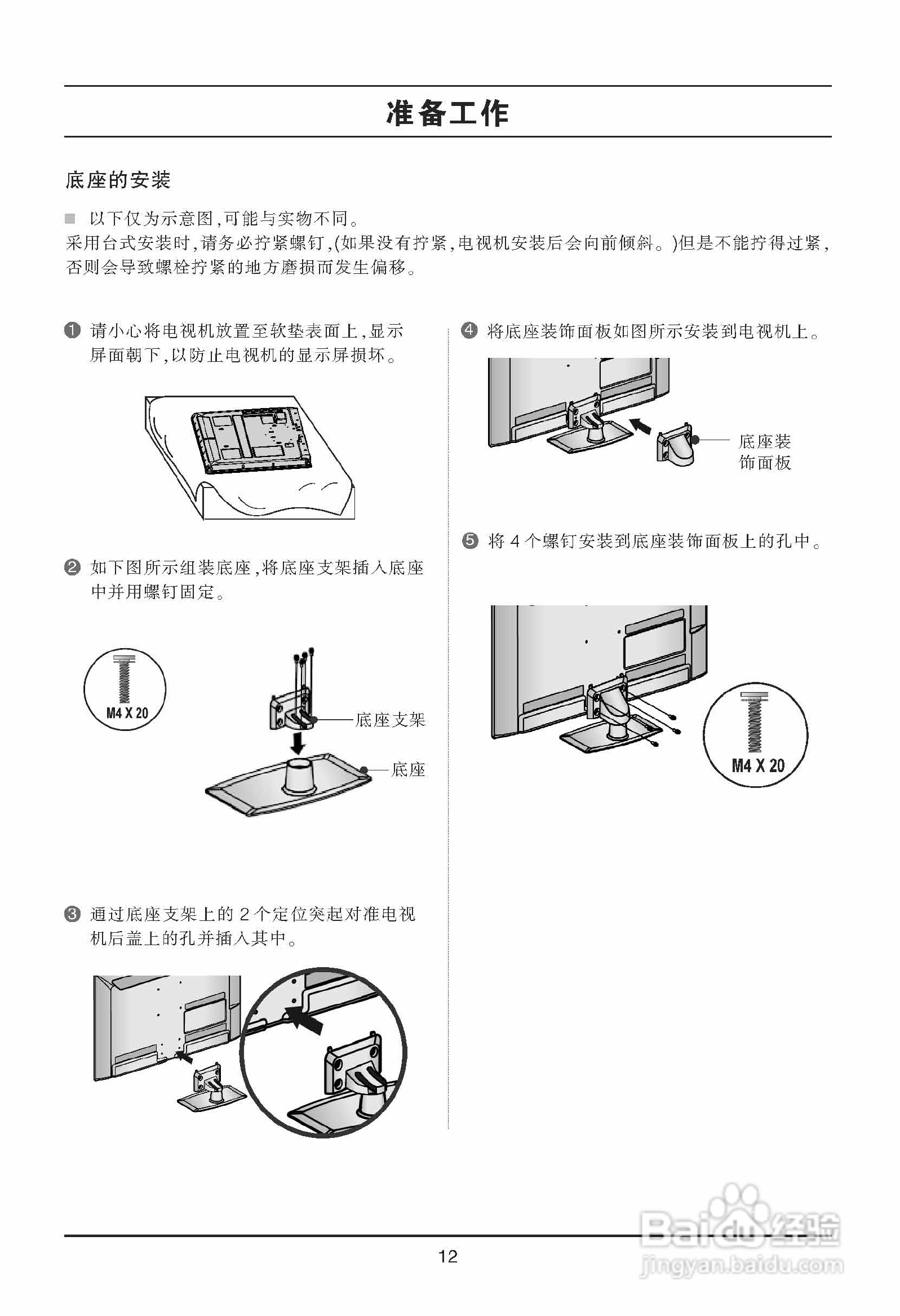 LG 42LE8600液晶彩电使用说明书:[2]