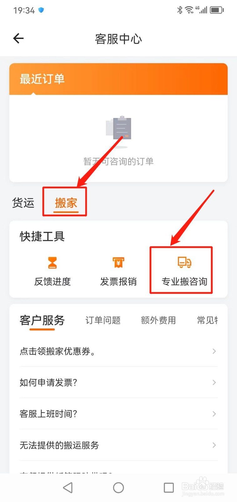 货拉拉拉货搬家怎么收费