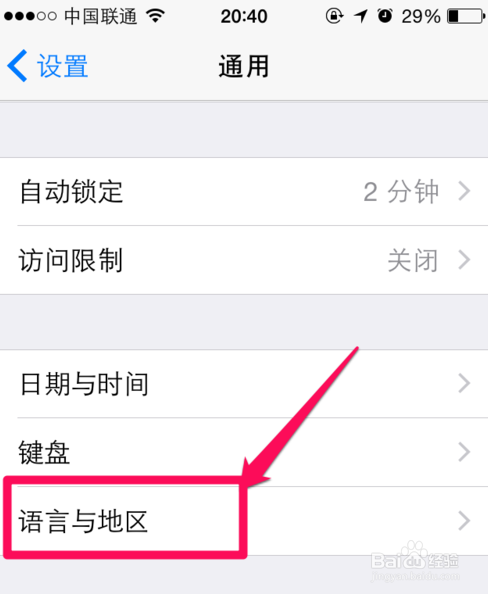 苹果手机改地区怎么设置?