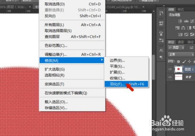 ps怎么把边缘变得平滑