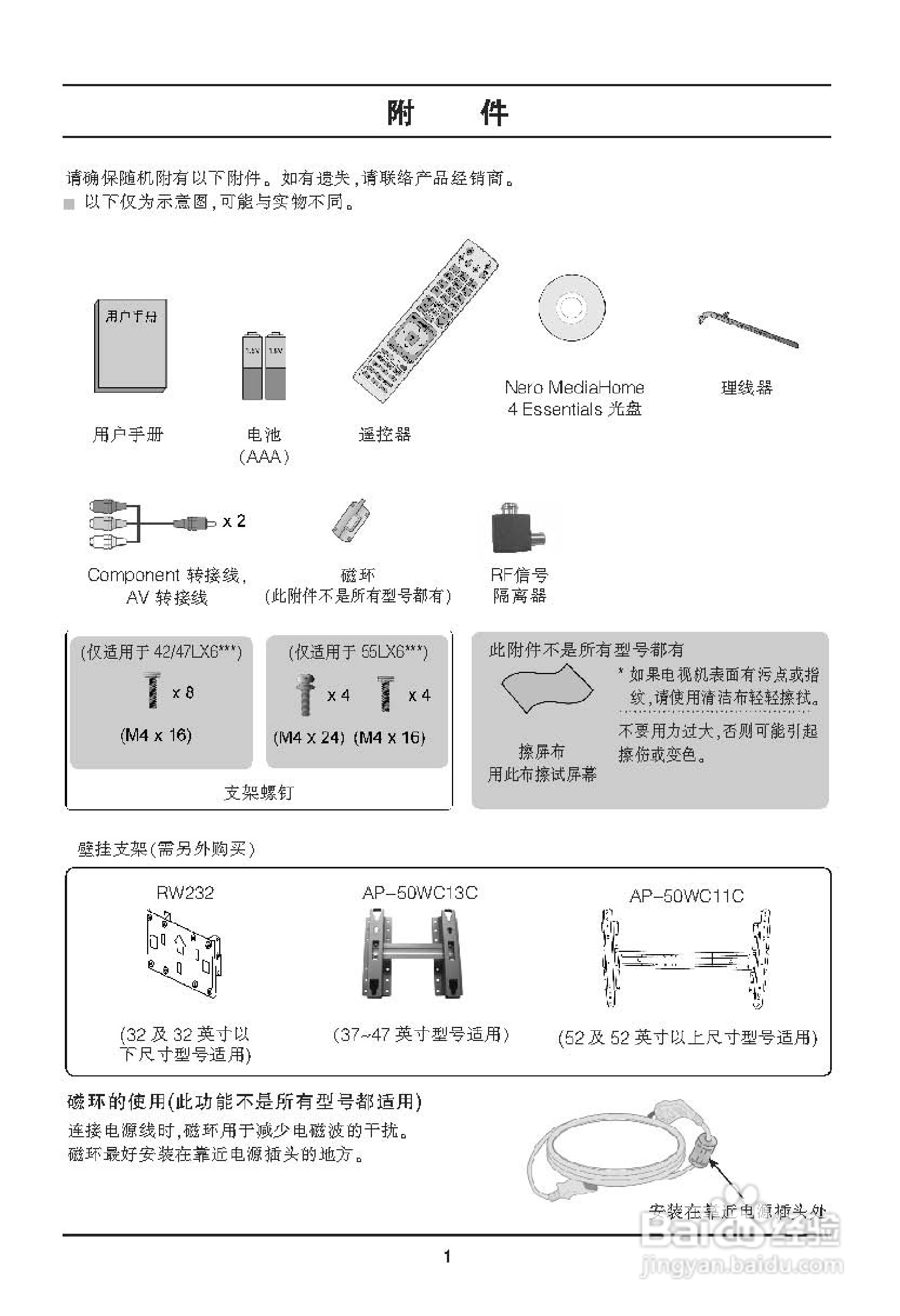 LG 47LX6500-CA液晶彩电使用说明书:[1]