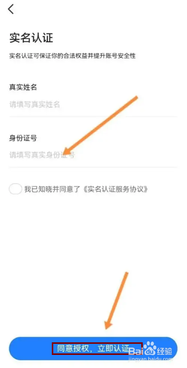 顺风车拼车APP在哪里进行实名认证