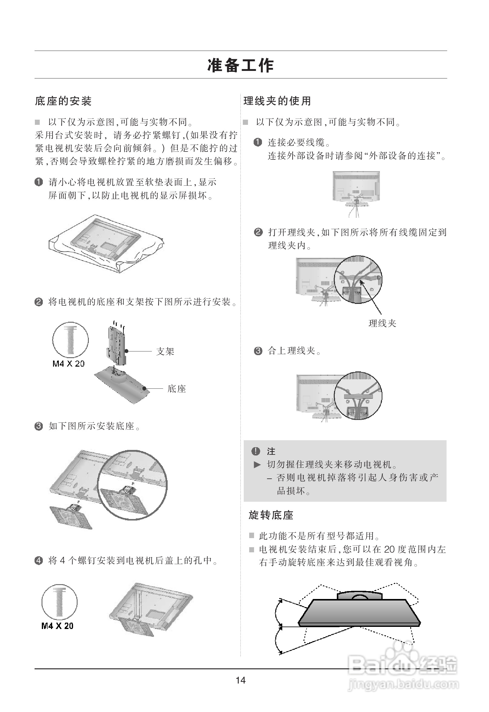 LG 42LD450-CA液晶彩电使用说明书:[2]