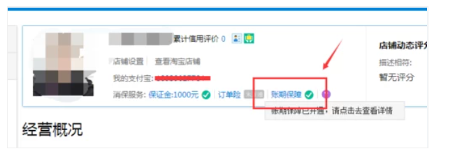 怎样解除闲鱼15天到账