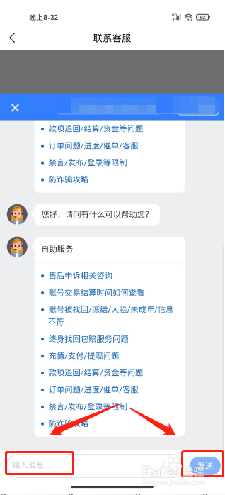账号牛在哪里咨询在线客服