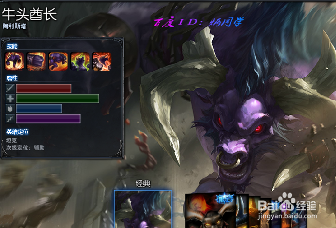 s6赛季msi季中邀请赛mata牛头最新天赋符文