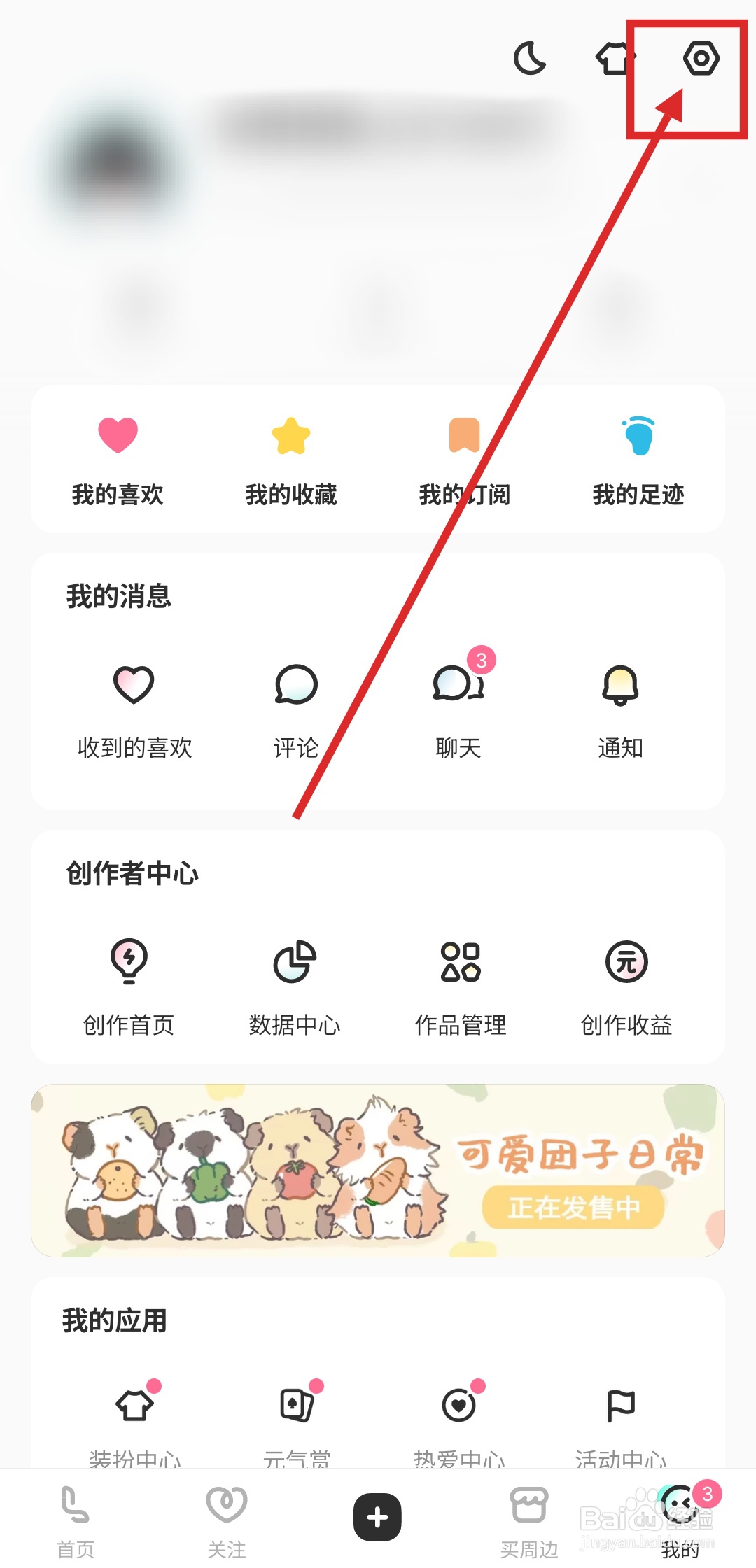如何在LOFTER中添加屏蔽标签