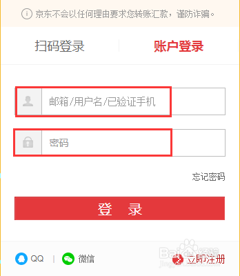 京东抢购iphone x攻略
