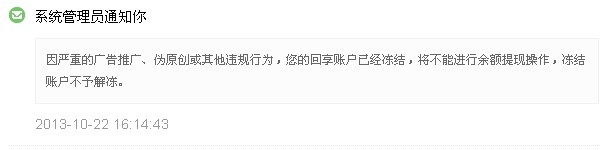 教你如何利避免好百度经验被封号