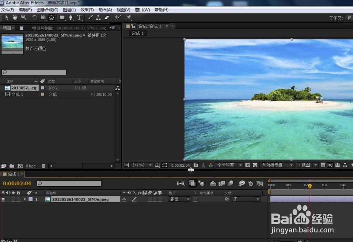 AE的自动电平效果怎么制作