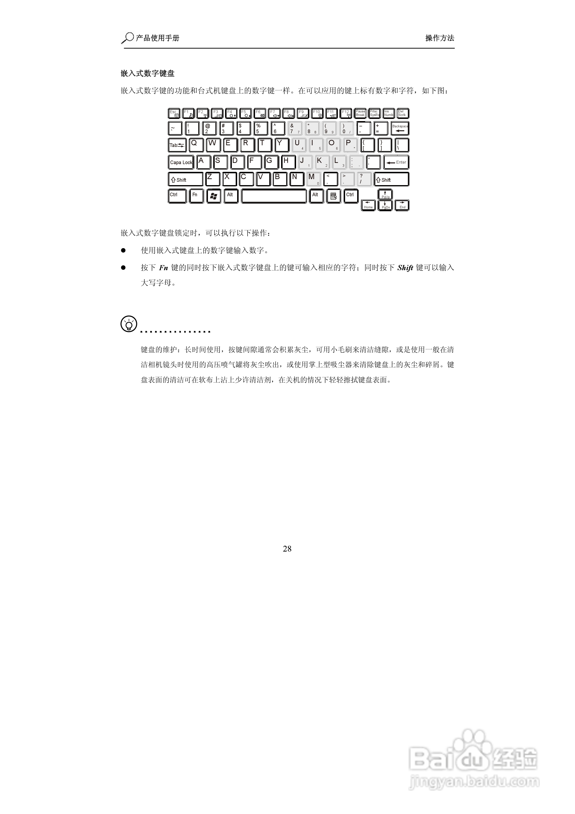 海尔X310笔记本电脑使用说明书:[3]