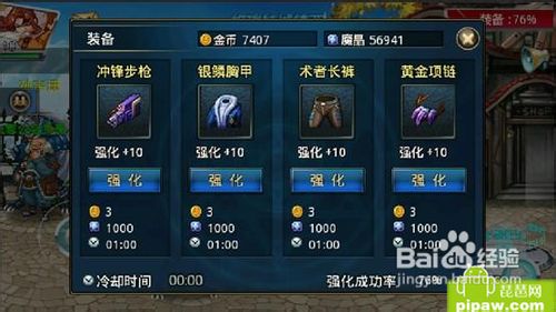 《忘仙OL》极品装备攻略