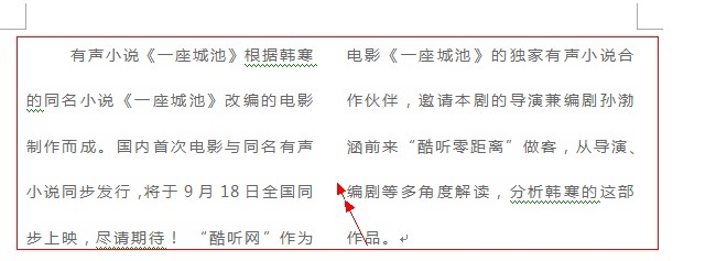 办公软件word使用大全：[6]设置分栏