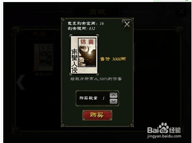 三国杀精华版快速通关技巧