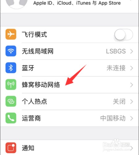 连接apple id服务器时出错怎么办