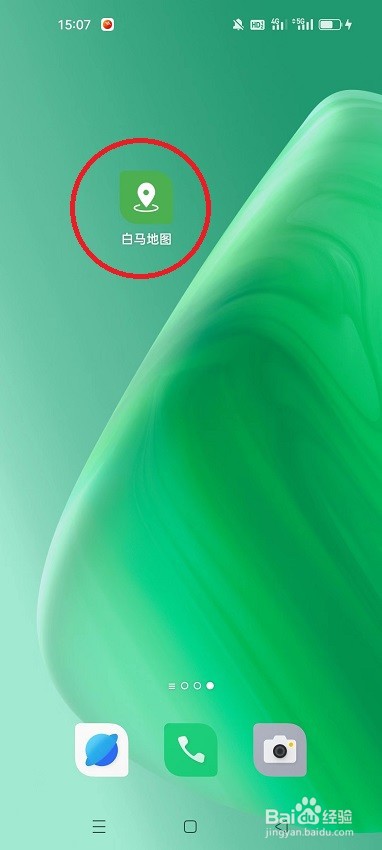 怎么在白马地图开启步行轨迹