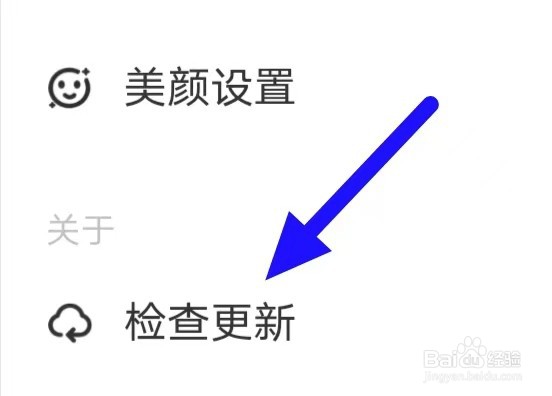 牵媒视频相亲交友怎么进行检查更新