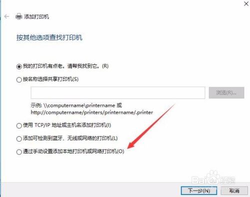 Win10如何添加并安装虚拟打印机