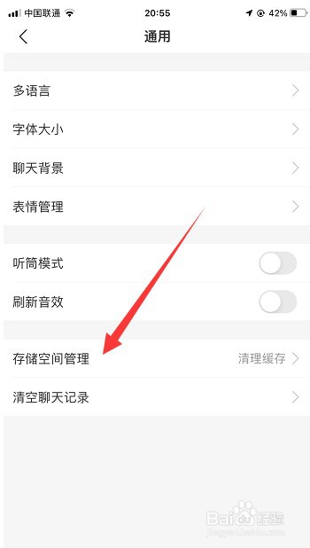 怎么清理支付宝的通知消息