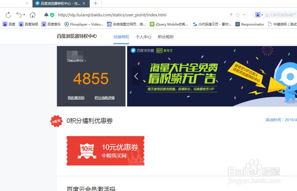 怎样解决百度浏览器登陆连接服务器错误