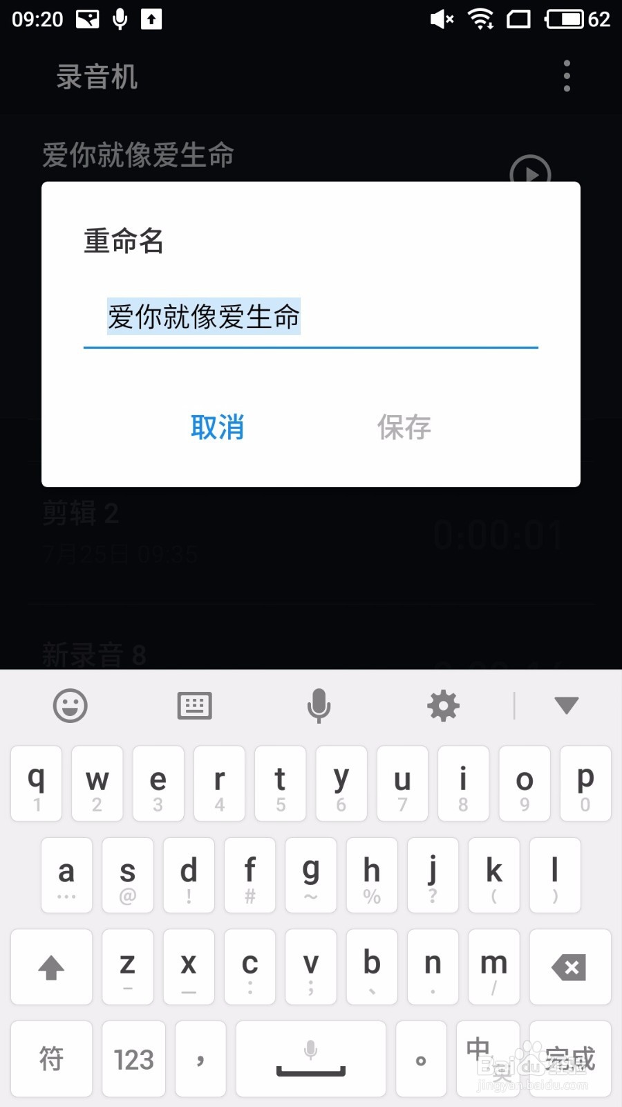 魅族录音机使用教程—讯飞听见转文字功能!!