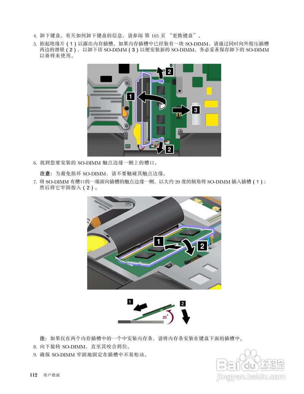 IBM(ThinkPad)T420笔记本电脑使用说明书:[13]