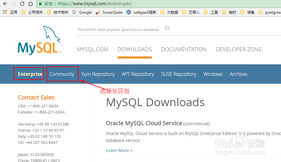 <b>MySQL数据库的下载及安装教程</b>