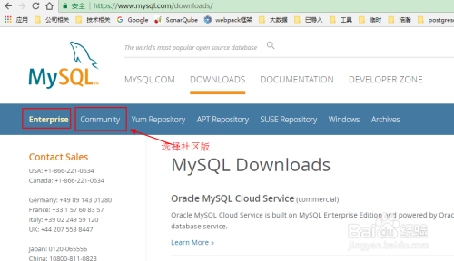 MySQL数据库的下载及安装教程