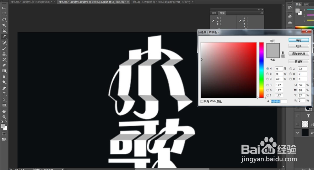 制作折叠字体效果?