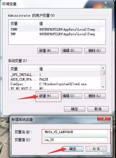 maya怎么切换中英文
