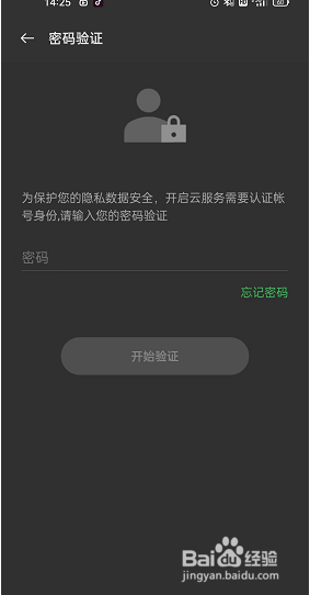 oppo手机相册云同步在哪开启