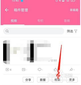 哔哩哔哩投稿动态在哪发布