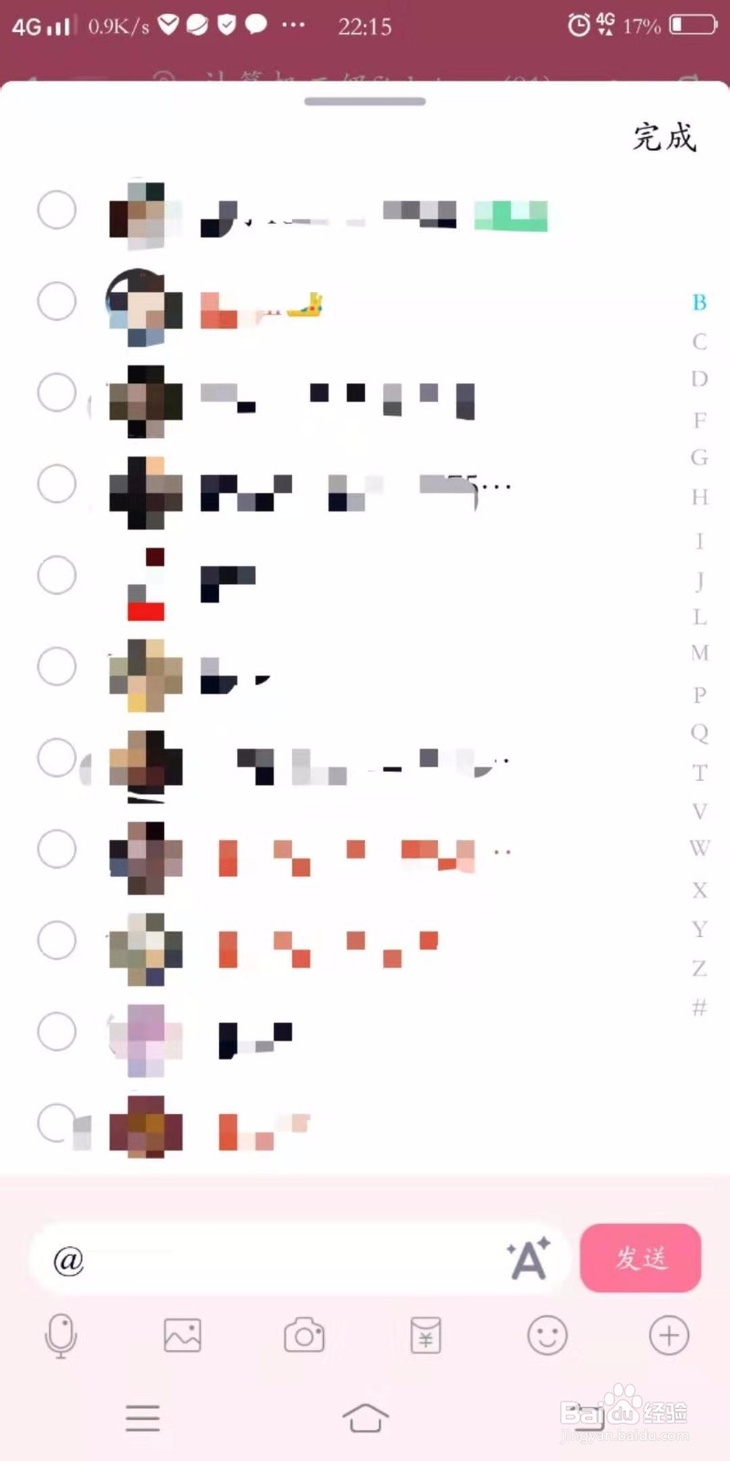 qq群如何@所有人？