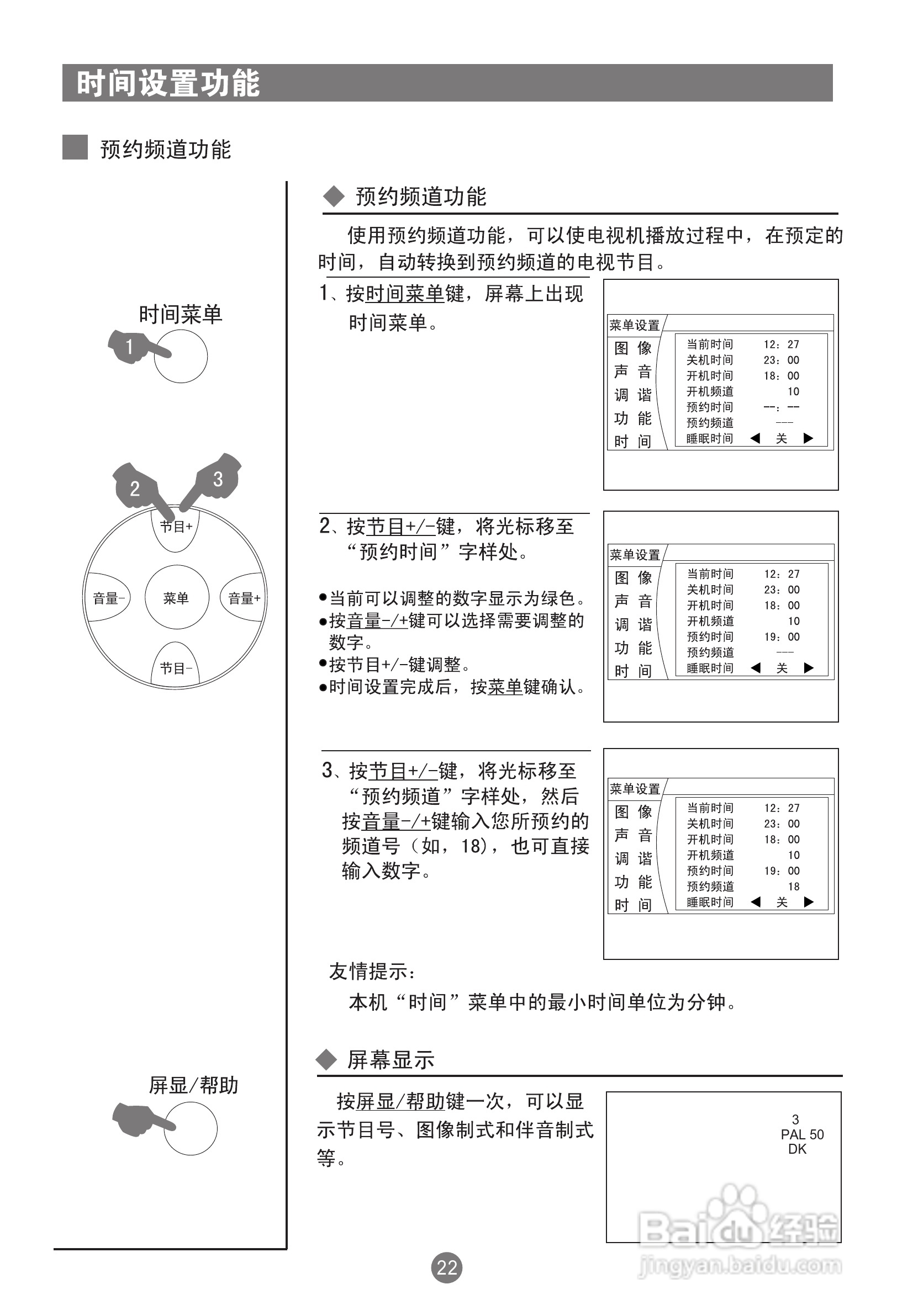海尔D29FA9-AK彩电使用说明书:[3]