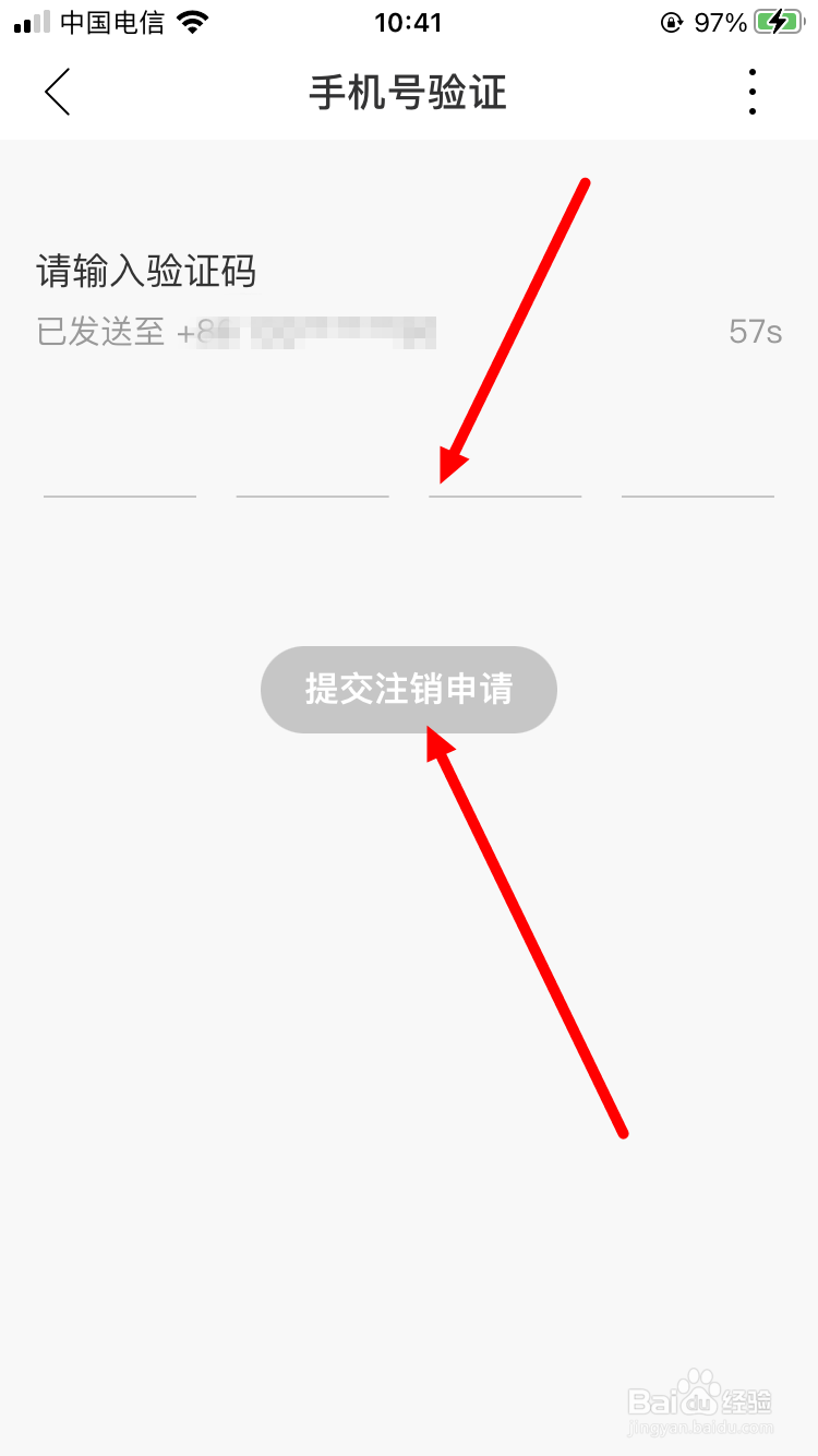 网易云音乐怎么注销帐号