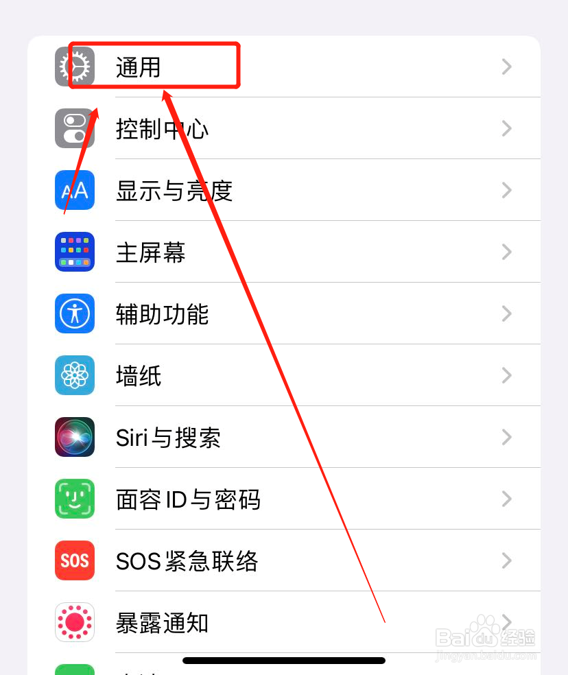 iPhone怎么开启键盘自动改正
