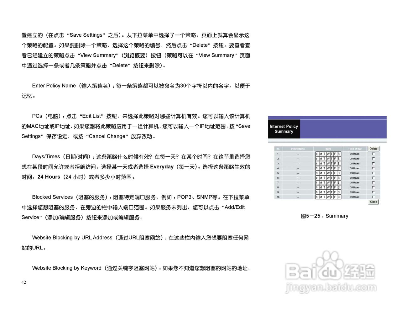 思科交换机BEFSX41型使用说明书:[5]