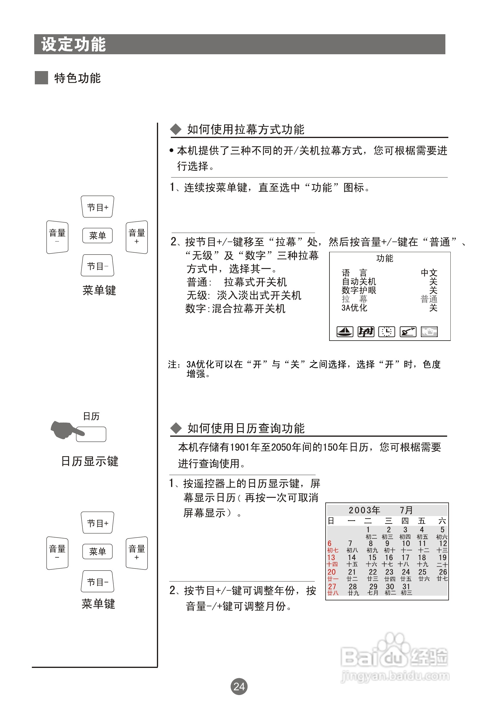 海尔37T6D-T彩电使用说明书:[3]
