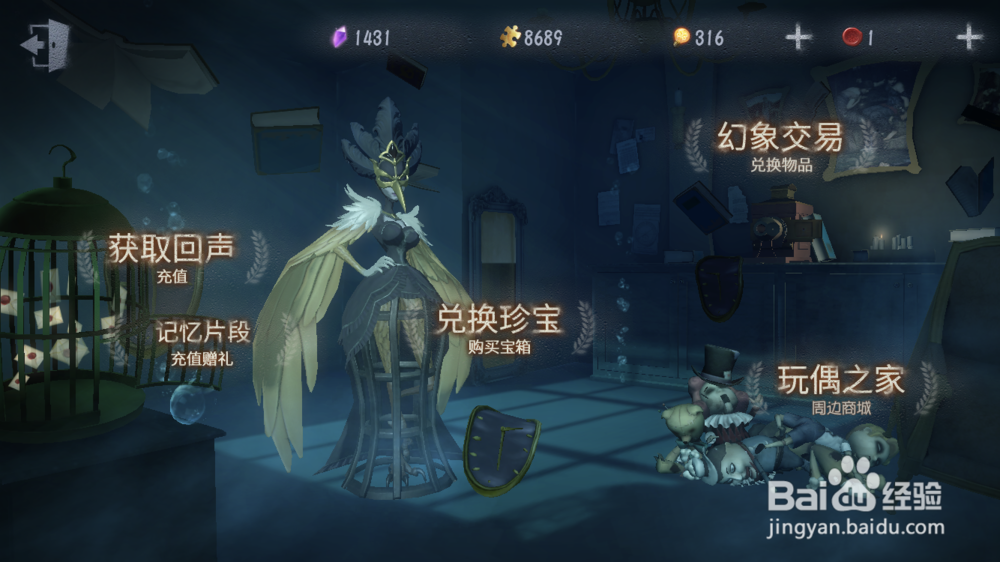 第五人格如何领取累充奖励