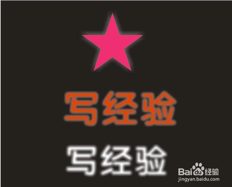 CDR怎么做外发光效果