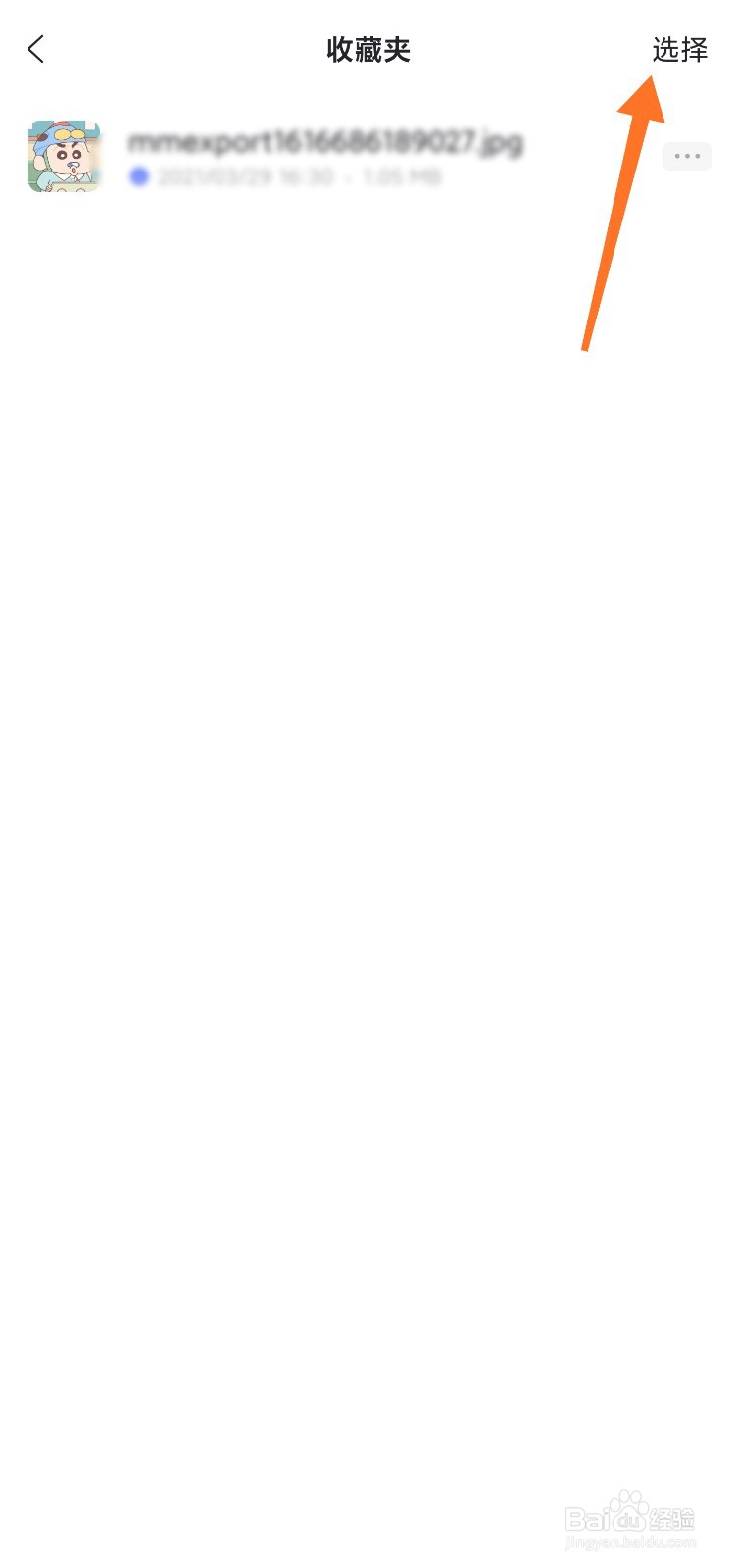 阿里云盘收藏的内容怎么取消