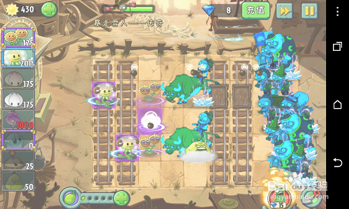 植物大战僵尸2,传奇模式攻略(1 v 3)