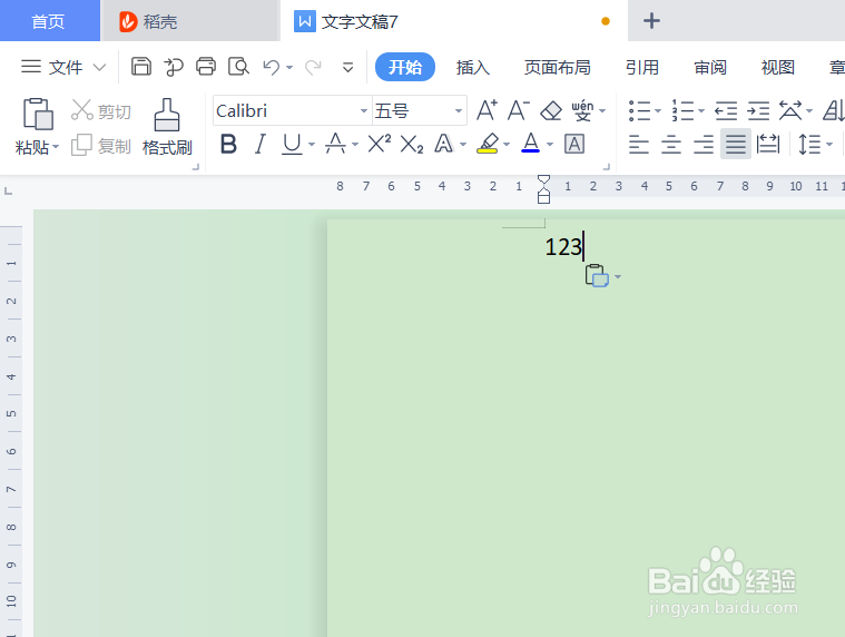 怎么把便签内容保存到文档