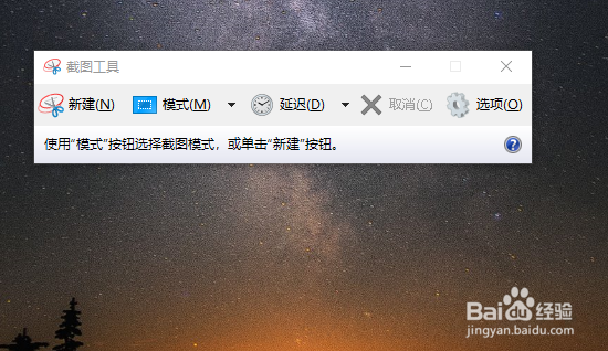 怎么打开Win10系统自带截图工具