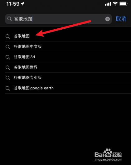 谷歌地图怎么下载