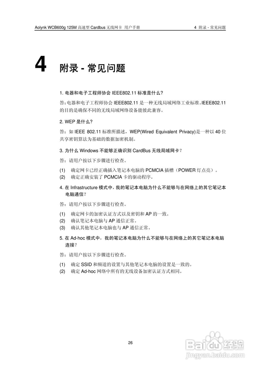 华三交换机WCB600g125M型说明书:[3]