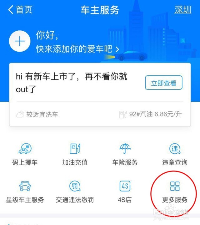 深圳车辆年检如何进行网上预约?