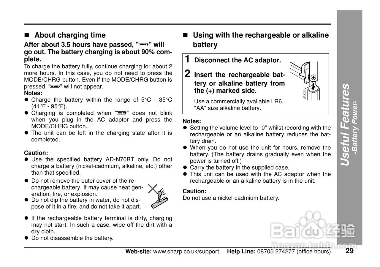 夏普MD-MT90H数码影音使用说明书:[3]